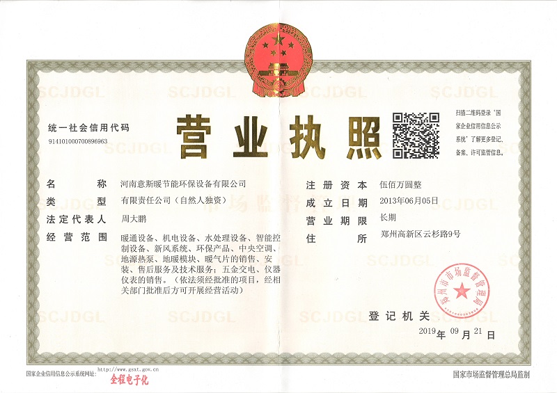 營(yíng)業(yè)執(zhí)照
